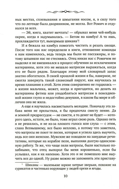 Лейла. Навстречу переменам