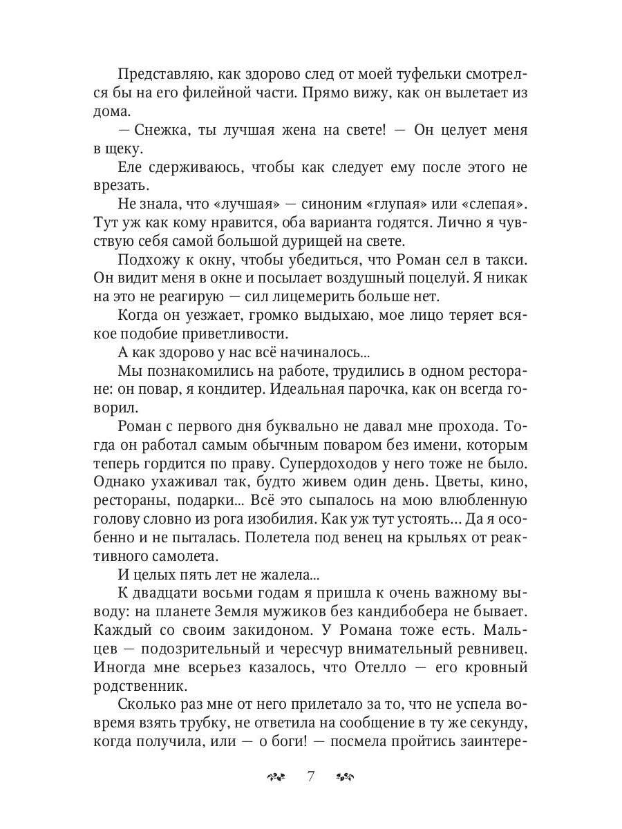 Рип.Литнет.Разводить(ся) надо уметь