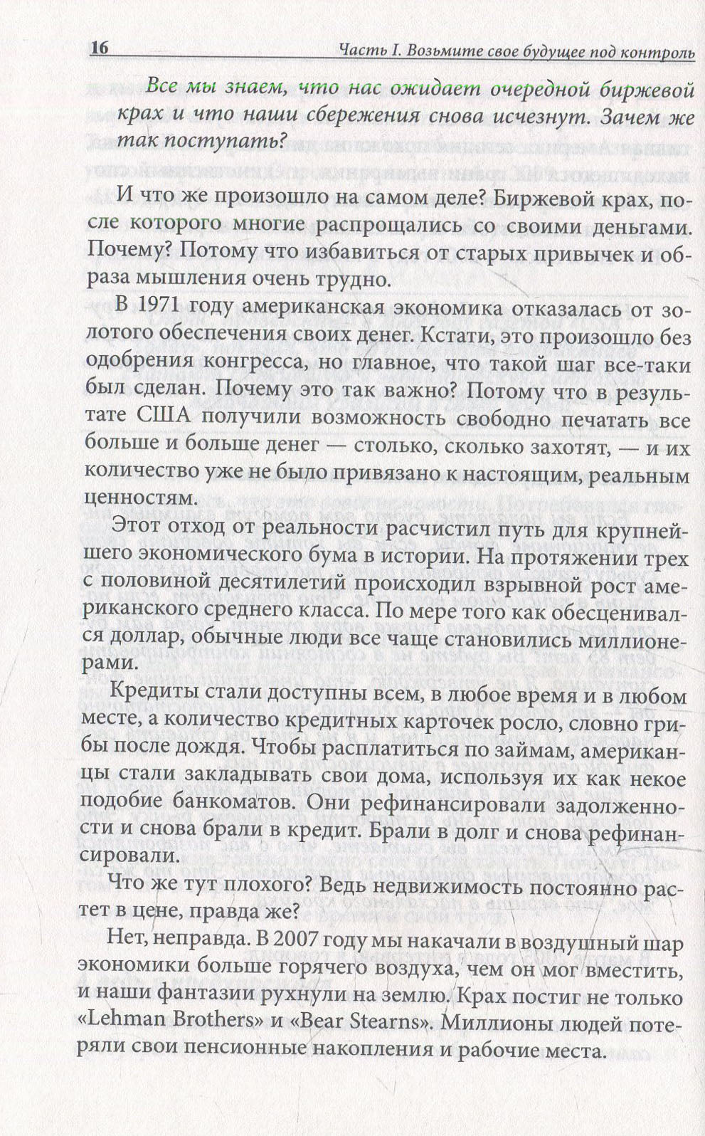Бизнес ХХI века
