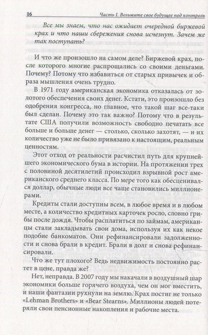 Бизнес ХХI века
