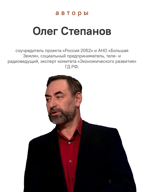 Сергей Булгаков. Философия хозяйства как проект устойчивого развития мира