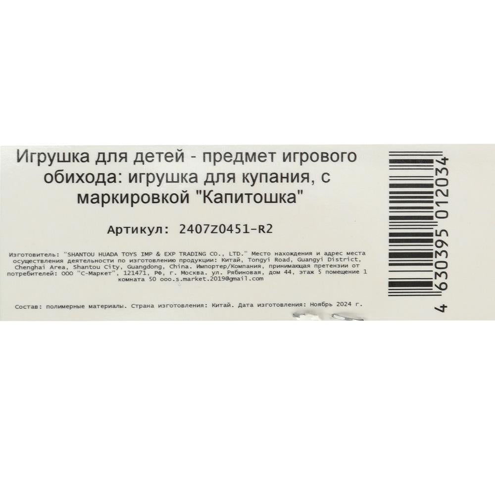 Наклейки на ванну рыбка в упаковке КАПИТОШКА в кор.360шт