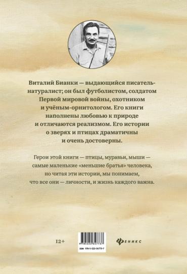 Рассказы и сказки