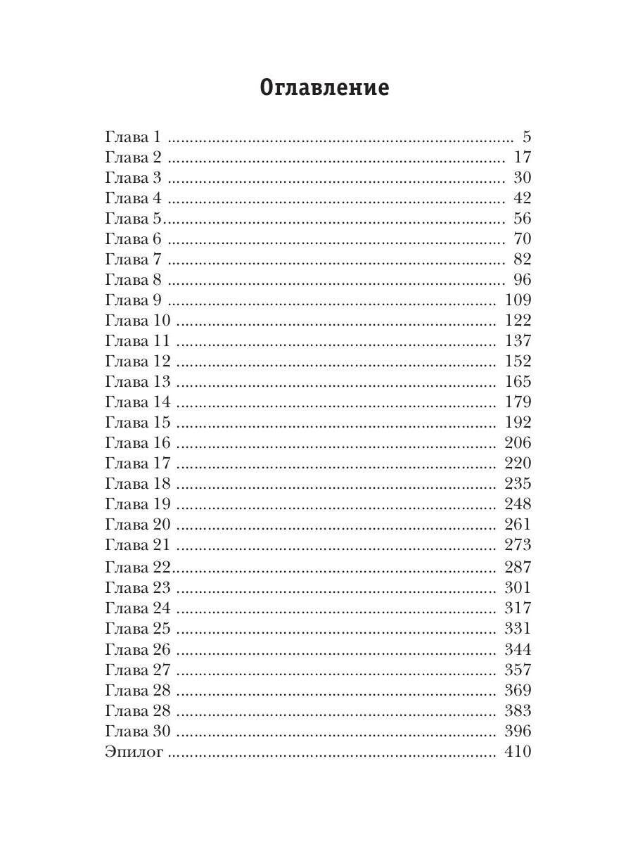 Попаданец в Таларею. Книга 2. Баронские будни