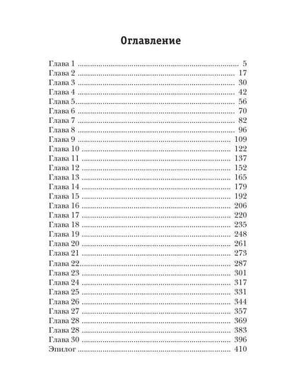 Попаданец в Таларею. Книга 2. Баронские будни