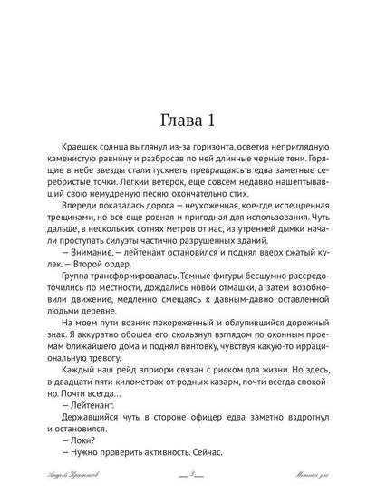 Федерация. Меньшее зло