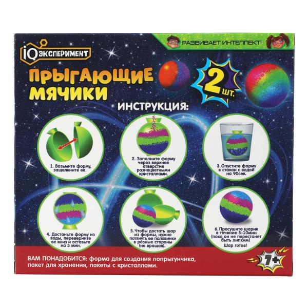 Набор опыта создай 2 мячика-попрыгунчика IQ Эксперимент в кор.96наб