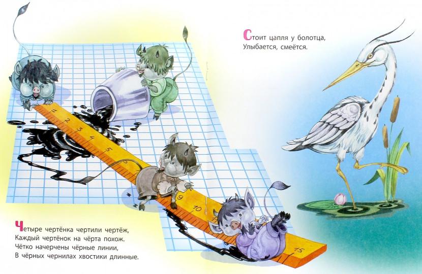 Точно проговариваем