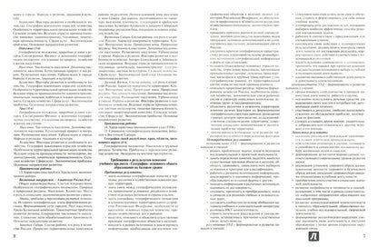 РП (ФГОС) 9 кл. Рабочая программа по Географии к УМК Дронова. /Бородина.