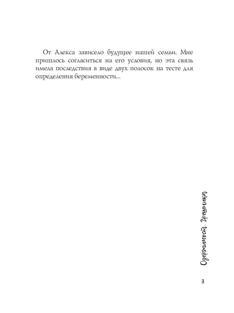 Одержимость Грешника