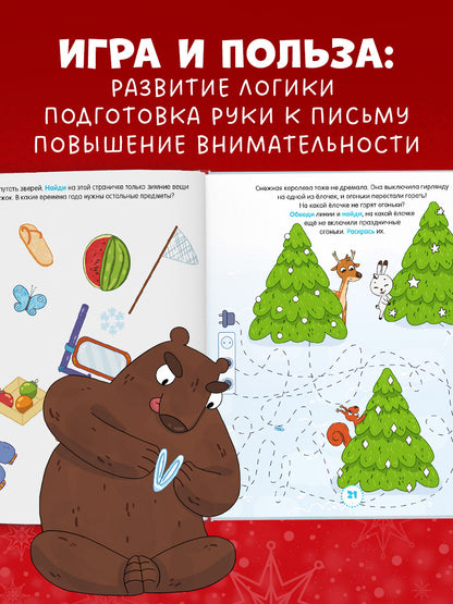 НГ19. Новый год. Новогодний квест. 65 весёлых игр и заданий/Ульева Е.