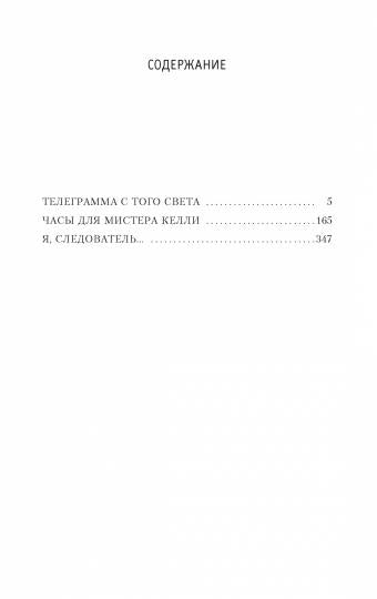 Я, следователь...