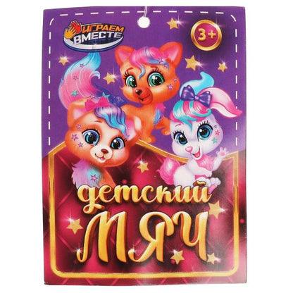 Мяч пвх звездные питомцы, 23 см, полноцвет, в сетке ИГРАЕМ ВМЕСТЕ в кор.144шт
