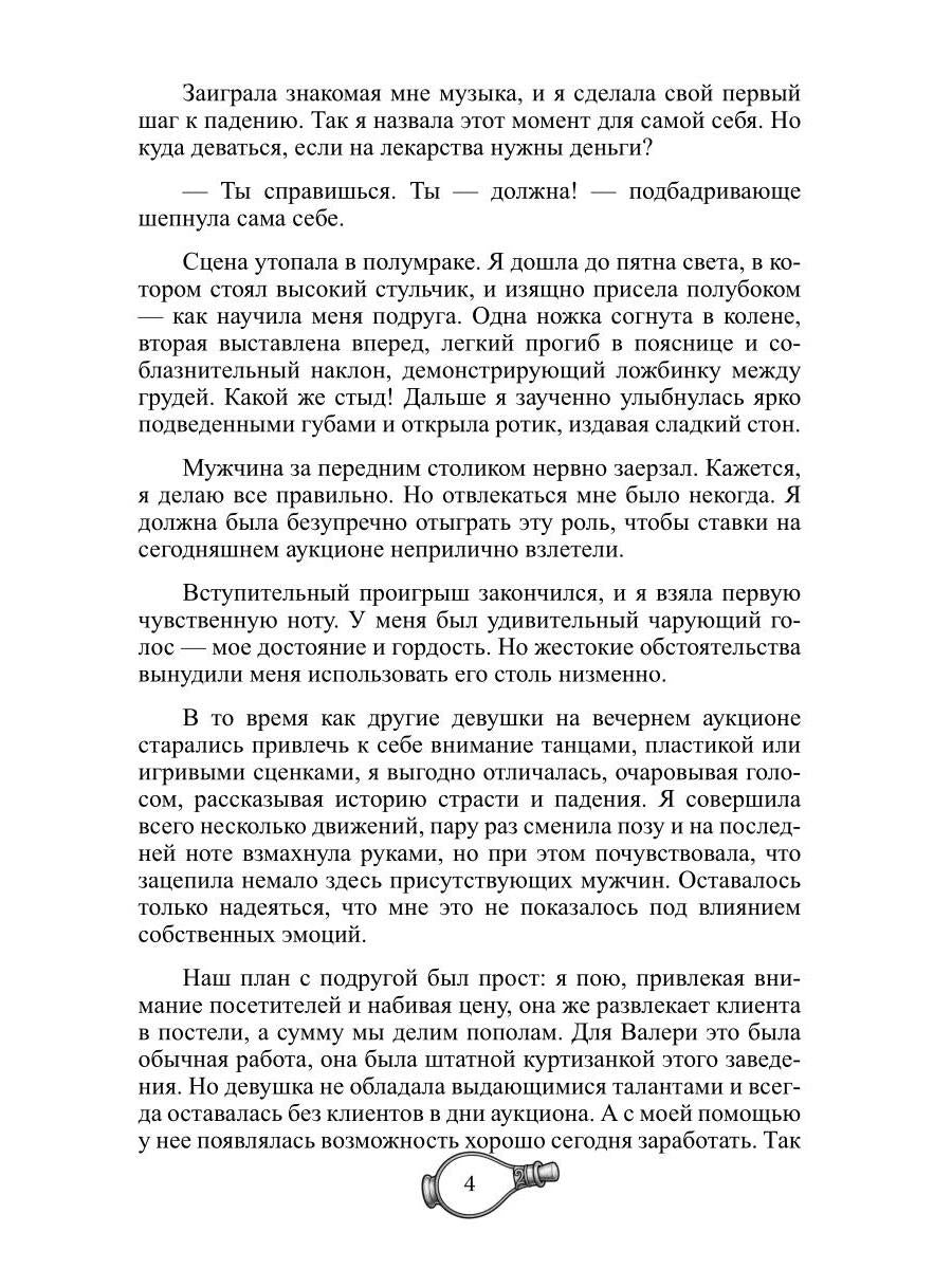 Игрушка теневых королей