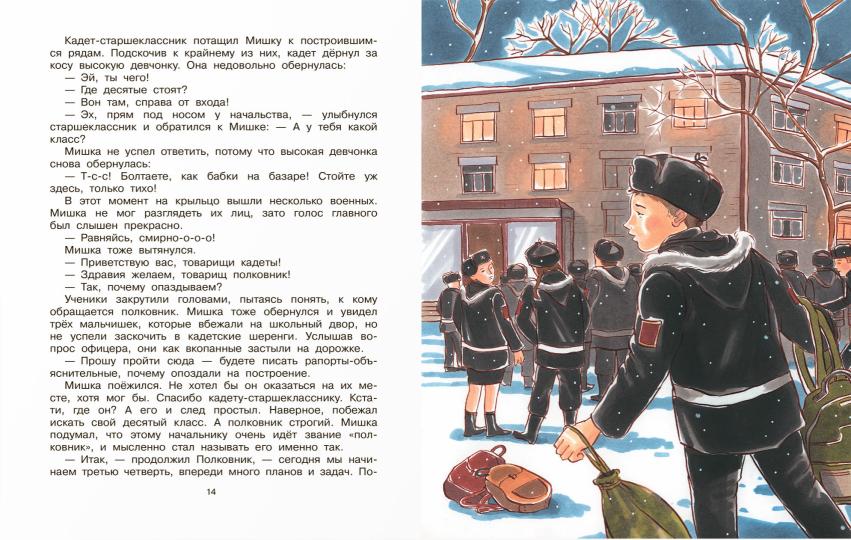 Только ветер навстречу. Повесть