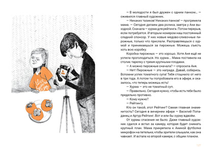 Семь желаний Ани : [повесть] / О. В. Лукас ; ил. О. Н. Пахомова. — М. : Нигма, 2025. — 224 с. : ил. — (Всякое такое).