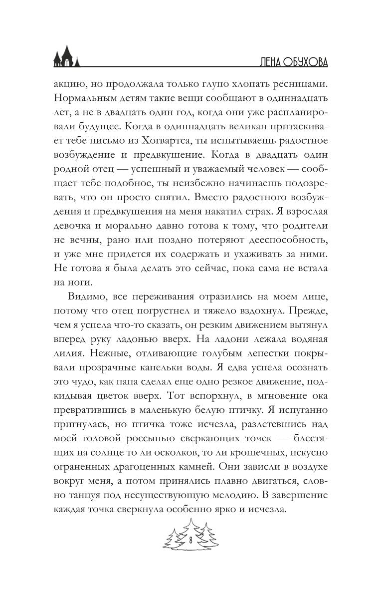 Магический спецкурс. Первый семестр