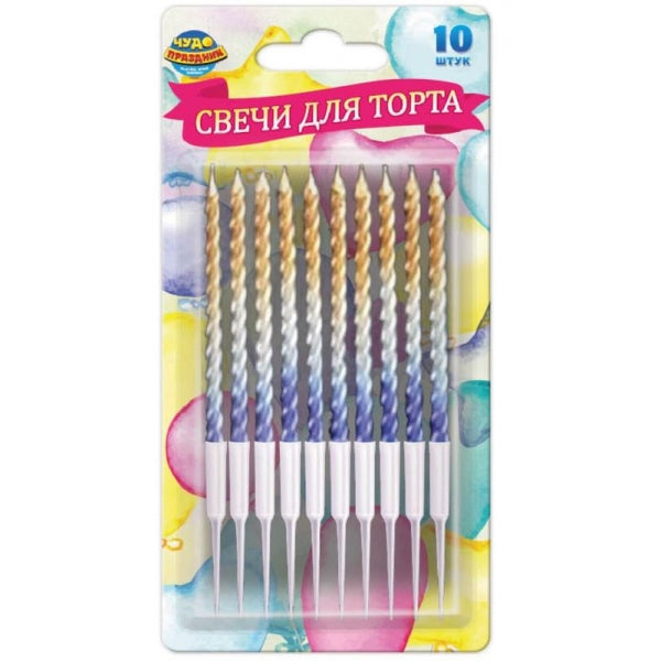 Свечи для торта с держателем градиент,витые,10шт,блистер,воздушные шары ЧУДО ПРАЗДНИК в кор.15*24наб