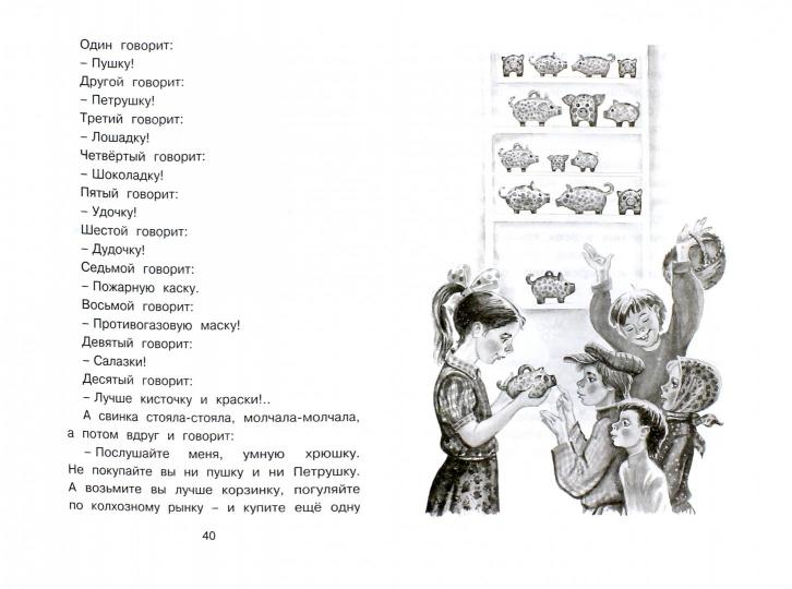 Честное слово