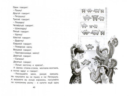 Честное слово