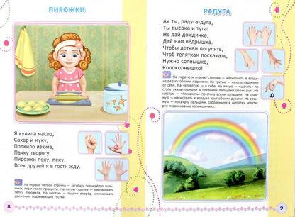 ДОУ РАЗВИВАЕМ МЕЛКУЮ МОТОРИКУ И КООРДИНАЦИЮ ДВИЖЕНИЙ РУК. 5+. ПОДГОТОВКА К ШКОЛЕ ФГОС/Гаврина С.Е. (Экзамен)