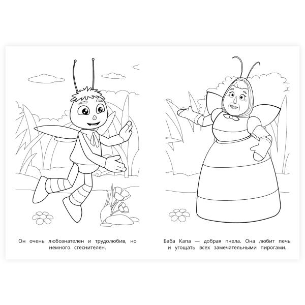 Très bien. Luntik. Супер-раскраска 32 cartes. 145х210 mm. Скрепка. 32 pièces. Умка в кор.50шт