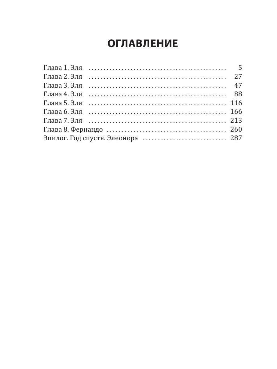 Рип.Калинина.Что скрывают зеркала