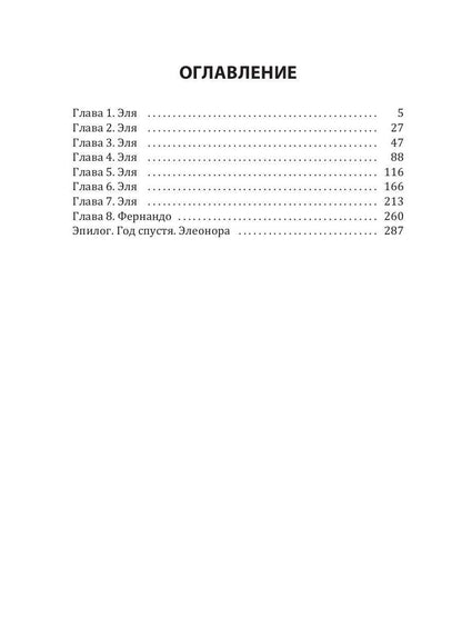 Рип.Калинина.Что скрывают зеркала