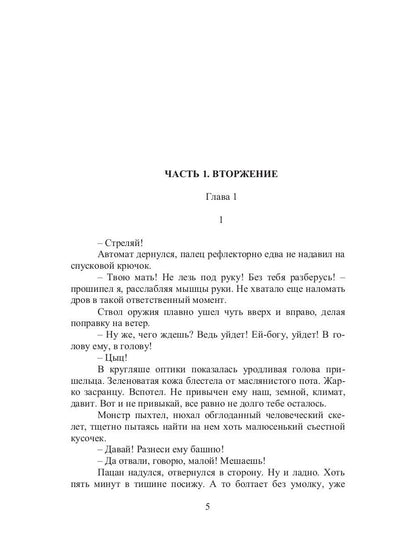 Рип.МирыВолкова.Пожиратели душ