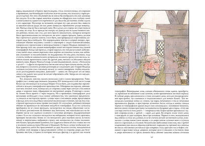 Бальзак. Утраченные иллюзии