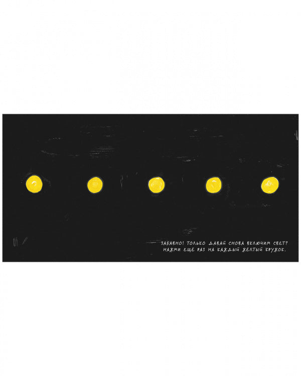 Занимательные книги-игры Эрве Тюлле. Живая книга Эрве Тюлле/Тюлле Э.