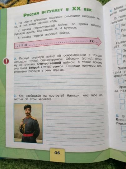 Окружающий мир. 4 кл. (ФП 2019) Р/Т. В 2-х ч. Ч.2. (Школа России) (обновлена обложка, изменения в со