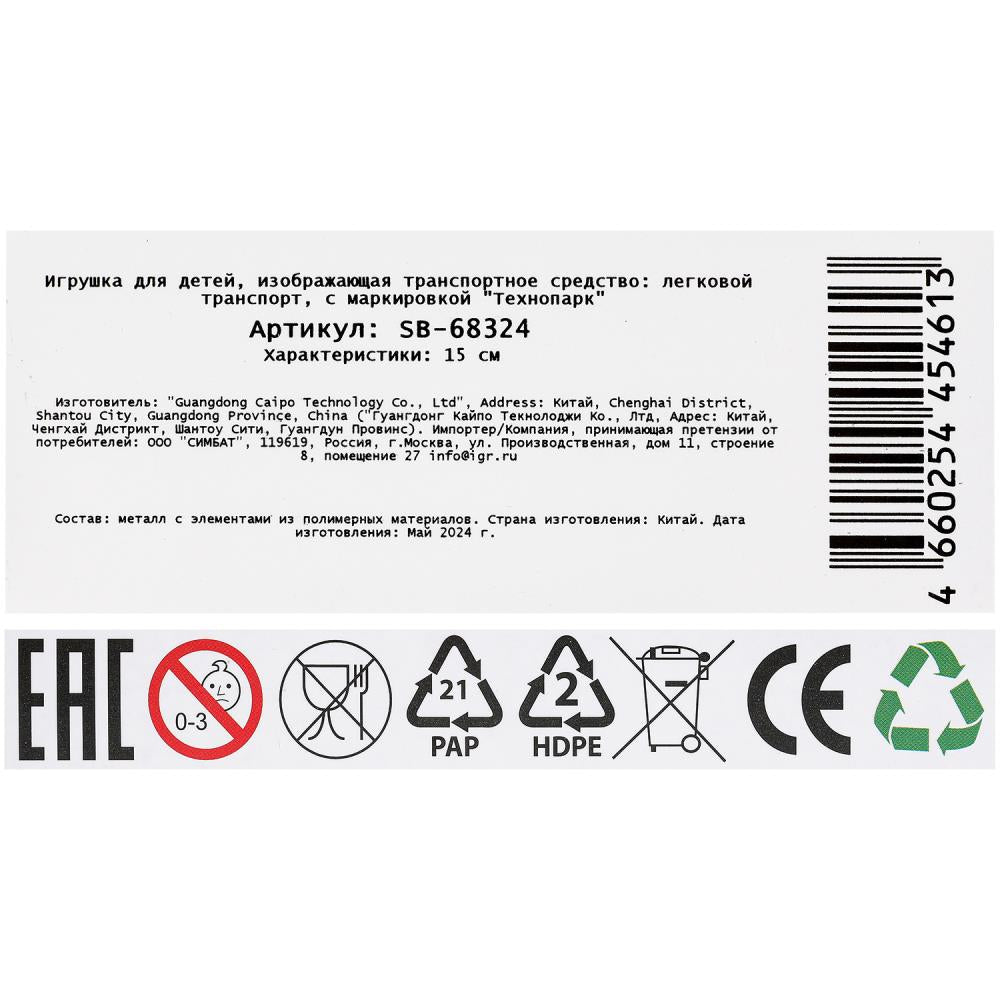 Машина металл свет-звук PORSCHE cayenne, 15 см, двери, багажник, инерция Технопарк в кор.2*24шт