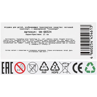 Машина металл свет-звук PORSCHE cayenne, 15 см, двери, багажник, инерция Технопарк в кор.2*24шт