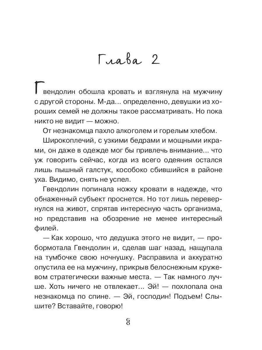 Мастер-класс по любовной магии