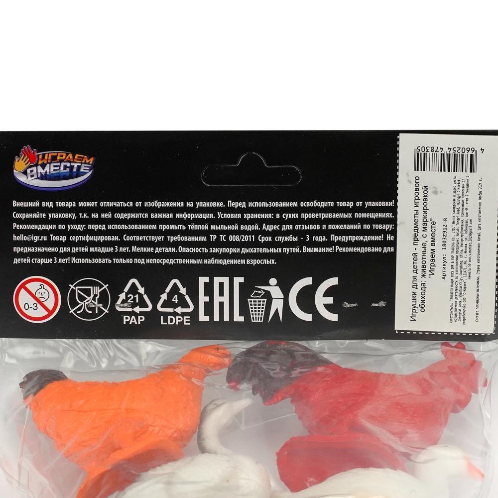 Пластизоль для домашних животных 5 шт. в пак. ИГРАЕМ ВМЕСТЕ в кор.2*144наб