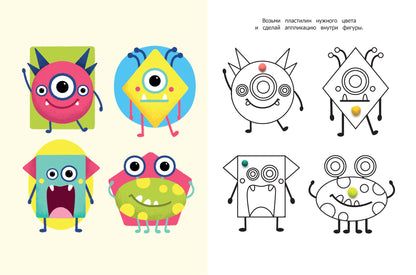 Фигуры (аппликации)