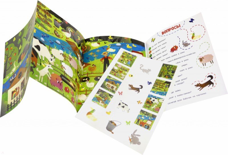 На ферме:книжка-гармошка с наклейками