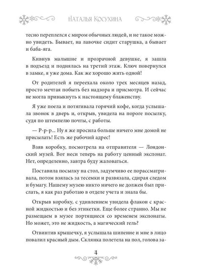 Мой лучший Новый Год