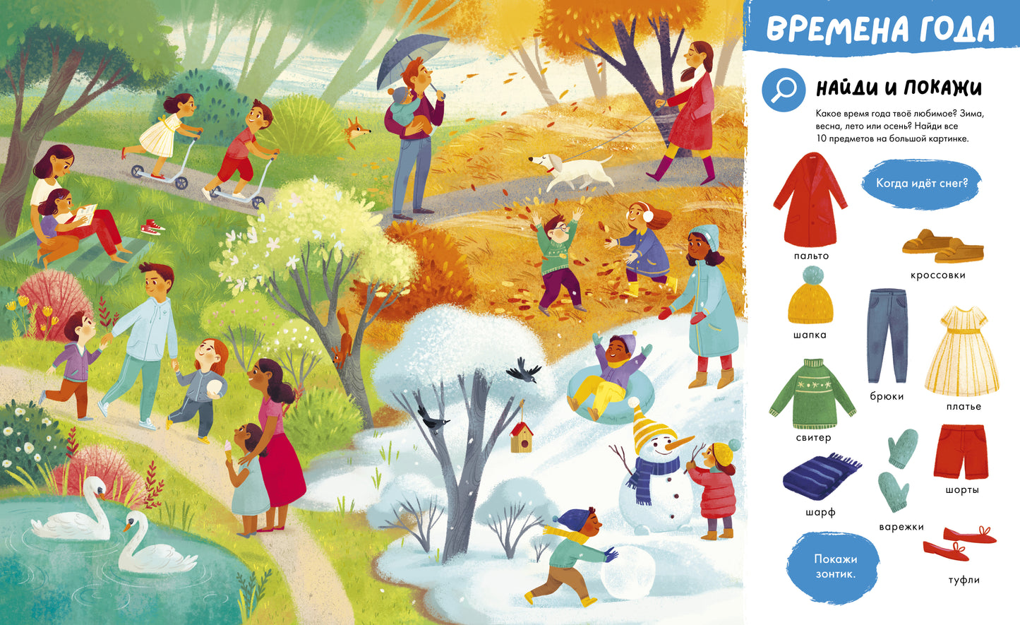 Первые книжки малыша. Большая книга. Первые слова