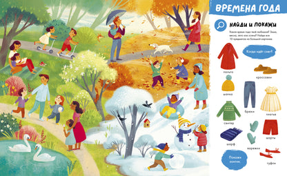 Первые книжки малыша. Большая книга. Первые слова