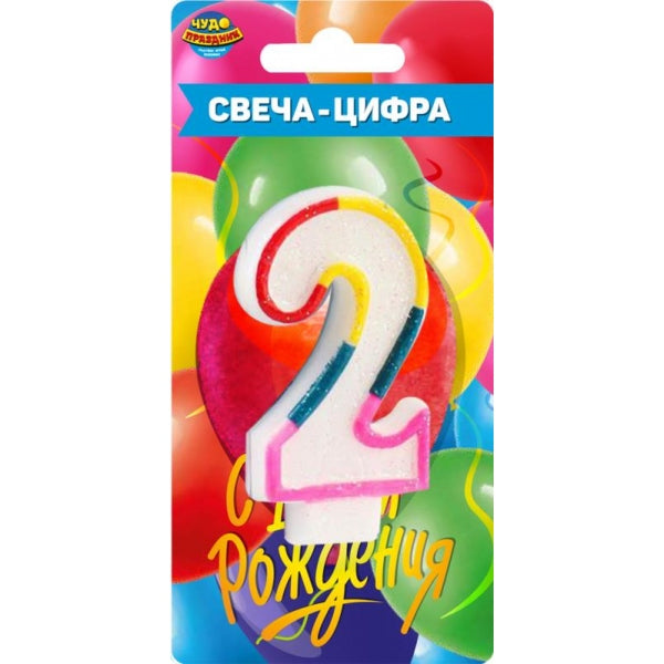 Свеча для торта, цифра свеча-цифра, blister, день рождения 3 ЧУДО ПРАЗДНИК в кор.50*12шт