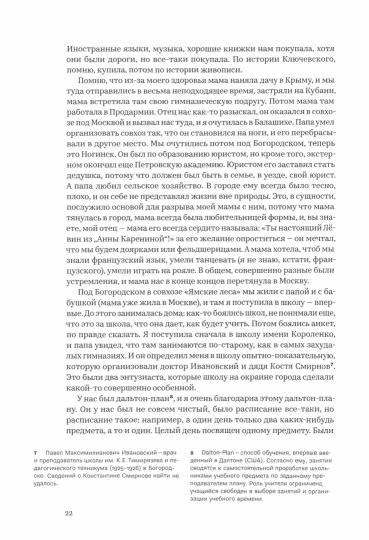 Рядом с Фальком