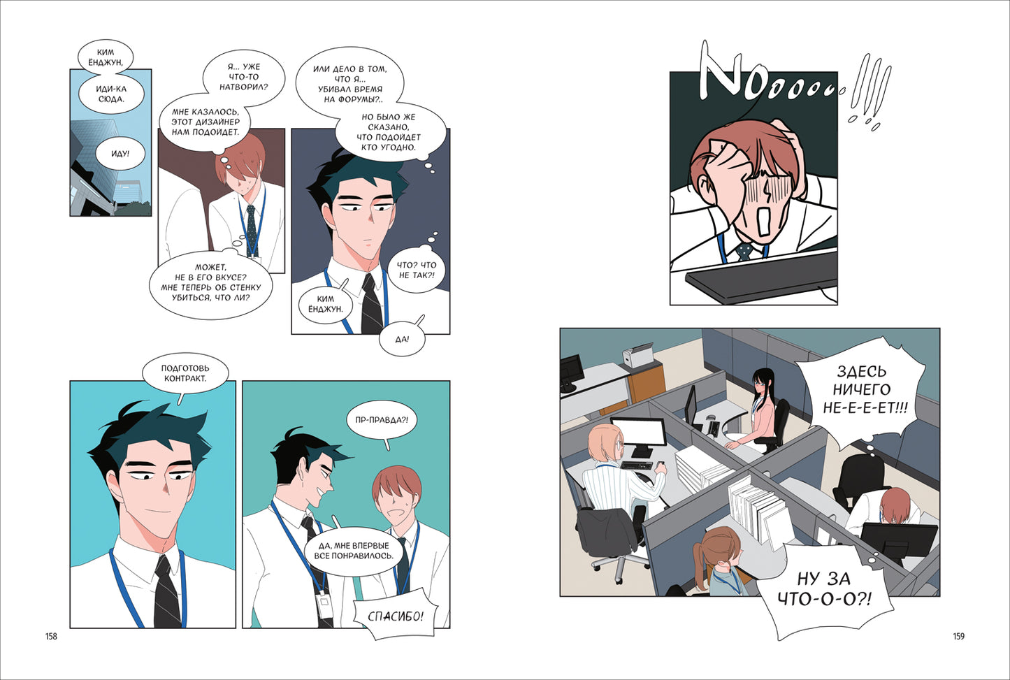 Jade. Ее слуга. Том 1