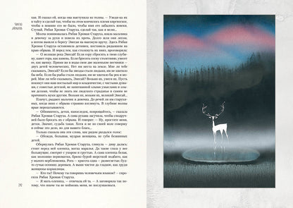 Айтматов. Белый пароход