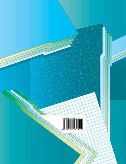 Математика. 5 класс. Рабочая тетрадь №2.