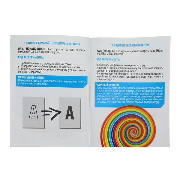 Набор опыта химии, 45-в-1 IQ Эксперимент в кор.8шт