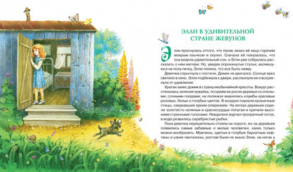 Волшебник Изумрудного города