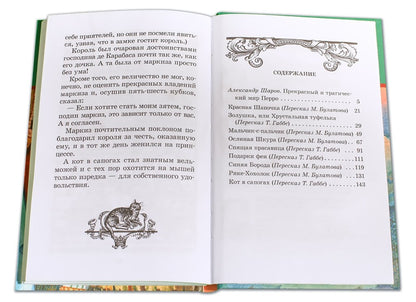 Сказки