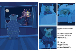Беспокойный сосед : [сказка] / Джон Келли ; пер. с англ. ; ил. Дж. Келли. — М. : Нигма, 2019. — 48 с. : ил.